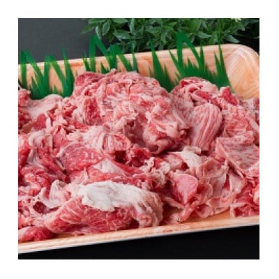 神戸牛　切り落とし　500g　