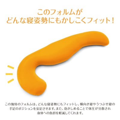 MOGU気持ちいい抱きまくら　ネイビー