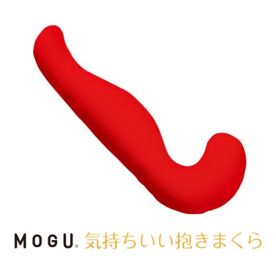 MOGU気持ちいい抱きまくら　レッド