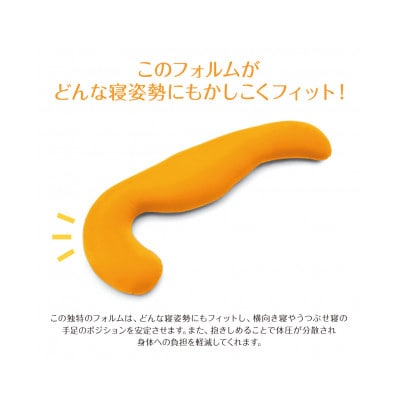 MOGU気持ちいい抱きまくら　クリアピンク