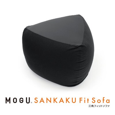 MOGU三角フィットソファ　ブラック
