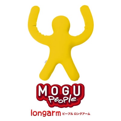 MOGUピープルロングアーム　イエロー