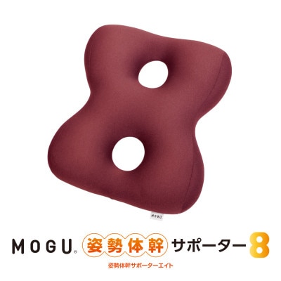 MOGU姿勢体幹サポーターエイト　ワインレッド