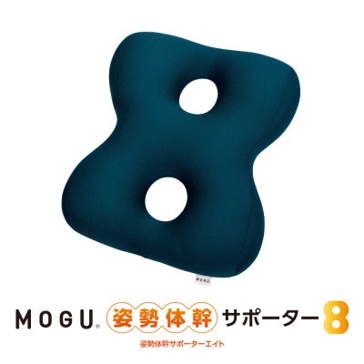 MOGU姿勢体幹サポーターエイト　ディープブルー