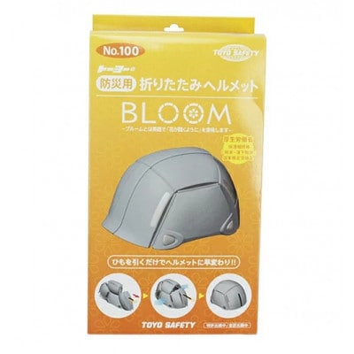 ～まさかの時の備えに～防災用折りたたみヘルメット ブルーム 1個　ホワイト
