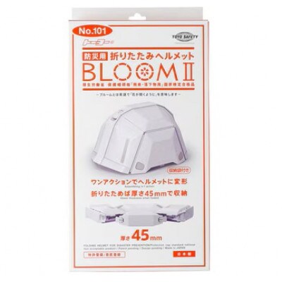 防災用折りたたみヘルメット　ブルーム2　グレー　1個