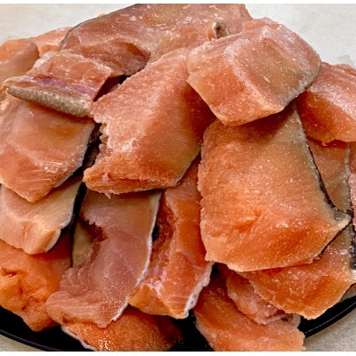 訳あり!網走産天然秋鮭切身 2kg詰め(骨取り済み)