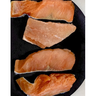 訳あり!網走産天然秋鮭切身 2kg詰め(骨取り済み)