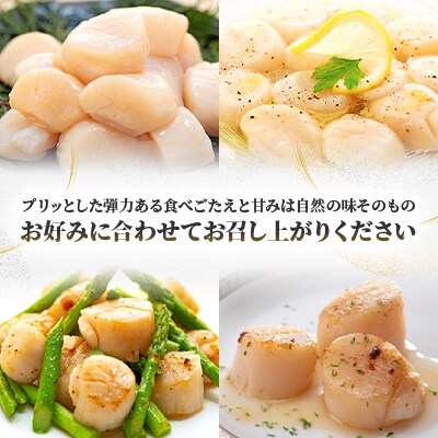 【毎月定期便】【網走前浜産】無添加ホタテ貝柱　900g(300gパック×3)全3回