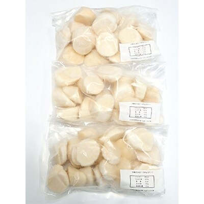 【毎月定期便】【網走前浜産】無添加ホタテ貝柱　900g(300gパック×3)全3回
