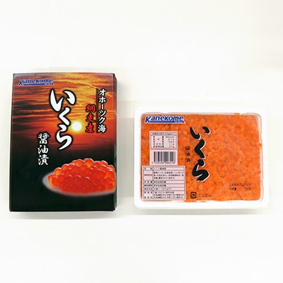 網走産　いくら醤油漬　500g(鮭卵)