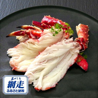 <網走産>”MASA”シリーズ(Ver.タラバガニ約1.5kg)『自宅でレアの生蟹を!』S〜Lサイズ