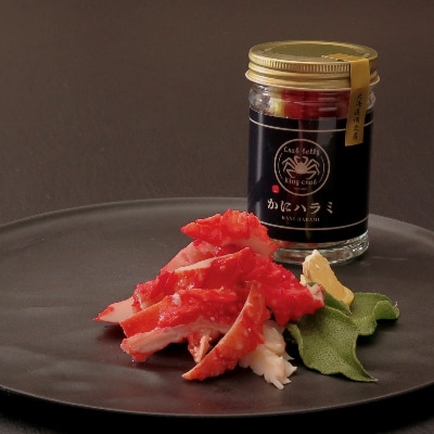 網走特産 【かにハラミ　三種セット】 100g×3