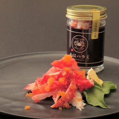 網走特産 【かにハラミ　三種セット】 100g×3
