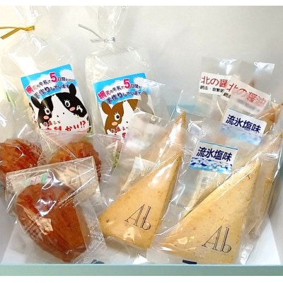 北海道網走市から。よくばりなお菓子セット