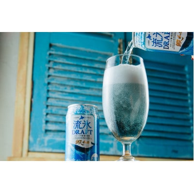 網走ビール　缶24本セット 【クラフトビール】
