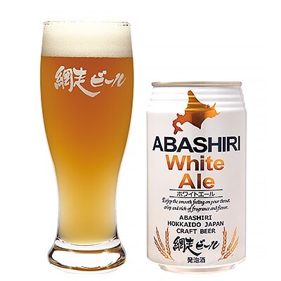 網走ビール ABASHIRIホワイトエール24本セット