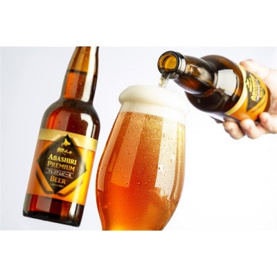 〈網走ビール〉流氷ドラフト・ABASHIRIプレミアム　2種6本セット　【クラフトビール】