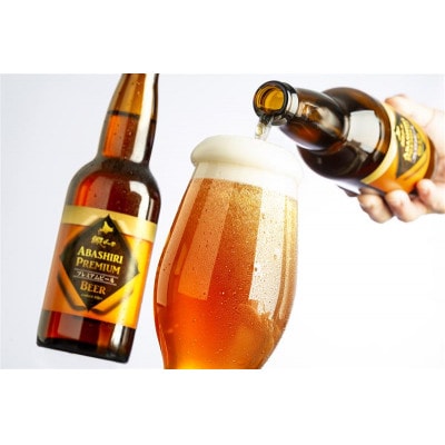ABASHIRIプレミアムビール 6本×330ml　【クラフトビール】瓶ビール