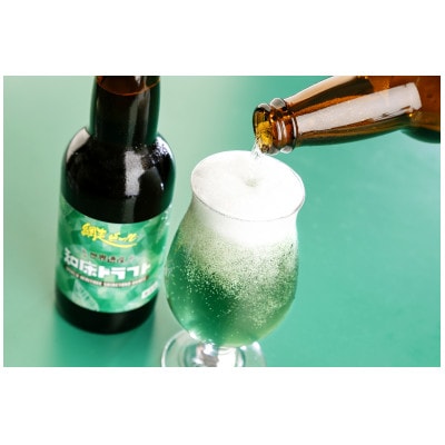 【毎月定期便】網走ビール 5種8本セット【クラフトビール】全3回
