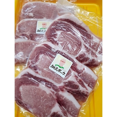 〈商店街の老舗肉屋さん〉「肉のまるゆう」の「極上!四元豚　網走ポーク」ロース　600g