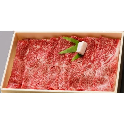 【オホーツクあばしり和牛】すき焼き肉　400g<網走産>