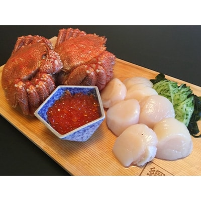 【数量限定】かにやの選ぶオホーツク美味3大グルメ〈毛ガニ、ほたて、いくら〉セット