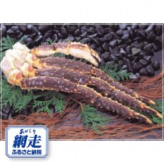 【数量限定】本タラバガニ脚約1kgセット(網走加工) | ふるさと納税のお礼品