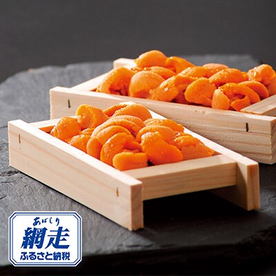 【数量限定】網走産 蝦夷バフン雲丹2折セット
