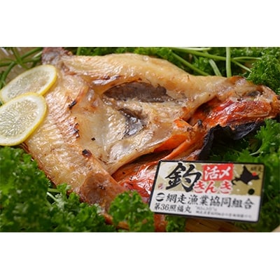 <網走産>開き釣きんき大1尾