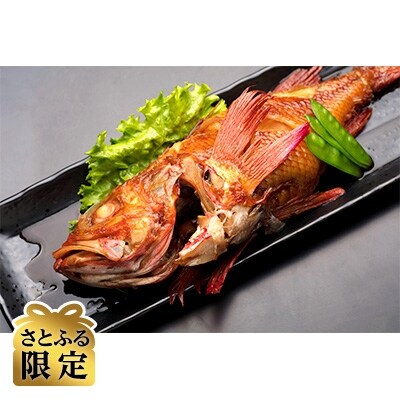 さとふる限定 網走産高級ブランド釣りきんき煮付け 1尾 お礼品詳細 ふるさと納税なら さとふる