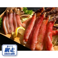 本タラバガニ脚1kg・ズワイガニ1kg　ポーション2種セット