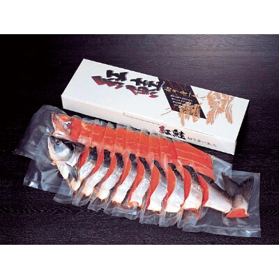【2023年7月中旬発送】美味紅鮭切り身姿造り1尾(約2.4kg)