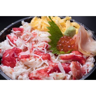 美味タラバ蟹いくら丼セット