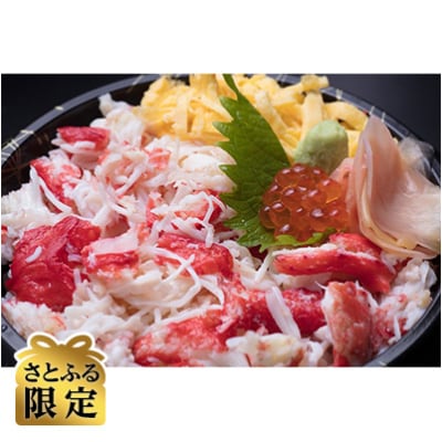 さとふる限定 希少なイバラ蟹 特製いくら醤油漬けセット お礼品詳細 ふるさと納税なら さとふる さとふる限定 希少なイバラ蟹 特製いくら醤油漬けセット お礼品詳細 ふるさと納税なら さとふる