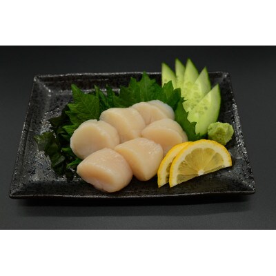 【2023年2月上旬発送】【さとふる限定】美味お刺身帆立小分けセット(200g×4)