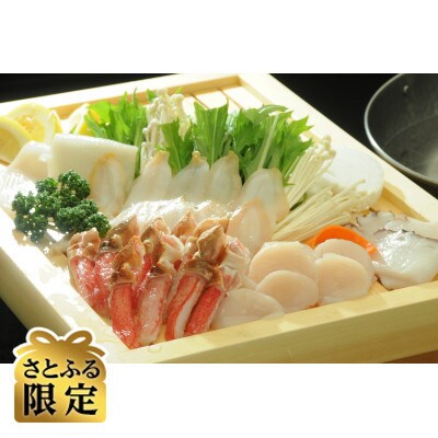 【さとふる限定】美味海鮮しゃぶしゃぶ5点計約1kgセット