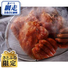 【さとふる限定】先行受付・かにやの美味茹で毛蟹2尾(合計約1kg)冷蔵便【4月より順次発送】