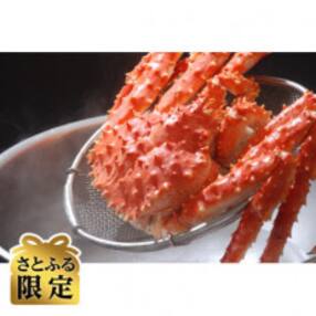さとふる限定 先行受付6月より順次発送予定かにやの美味茹でタラバ蟹2尾(約1.5kg)冷蔵届けセット