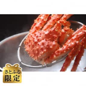 【さとふる限定】人気のタラバ蟹 茹でと焼き・蒸し用 食べ比べ4kgセット