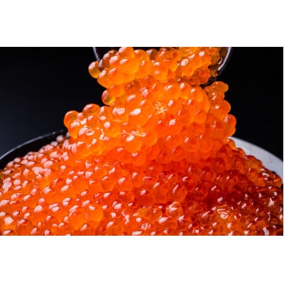 網走老舗の特製いくら醤油漬け500g「冷凍便にて到着後はご飯にのせるだけで美味しいいくら丼が簡単に」