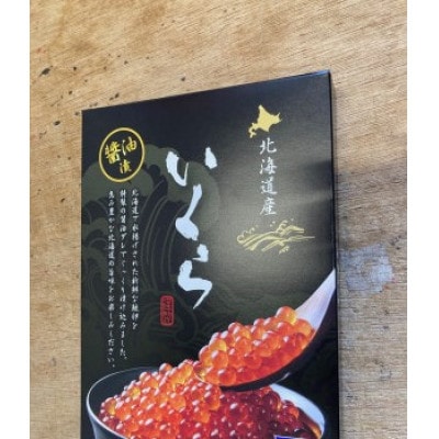 かにや特製鱒いくら醤油漬け500gセット