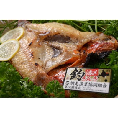 限定企画・炉端五十集屋の脂ののった開き釣りキンキ&開きほっけ合計1kgセット