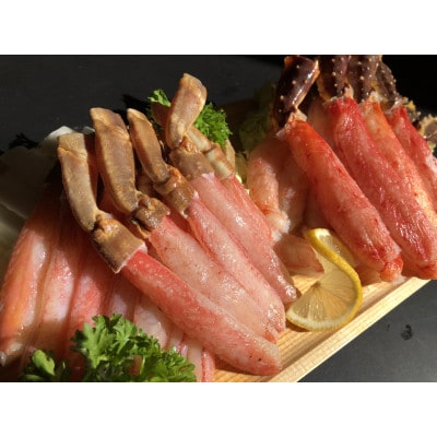数量限定・お刺身OK 生冷タラバ・ズワイガニ蟹ポーション 合計約1kg