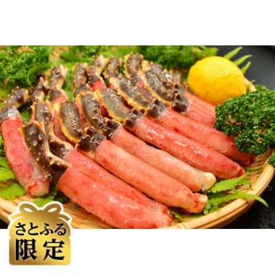 【さとふる限定】北海道産生冷タラバ蟹ポーション計2kg