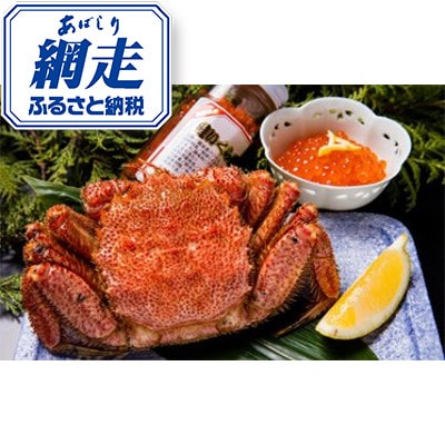 【数量限定】オホーツク海網走産活〆茹で毛蟹1尾約650g&いくら醤油漬けセット