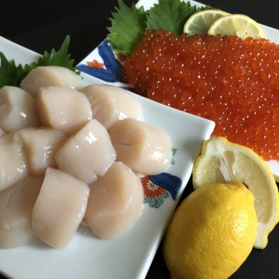 オホーツク産直市場かにやで好評の無添加刺身帆立500gと特製鱒いくら醤油漬80g×3瓶(計240g)