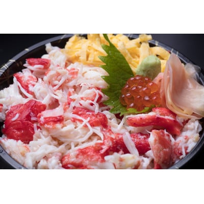 網走番外地食堂の特製タラバ蟹いくら丼約3人分としじみ貝セット