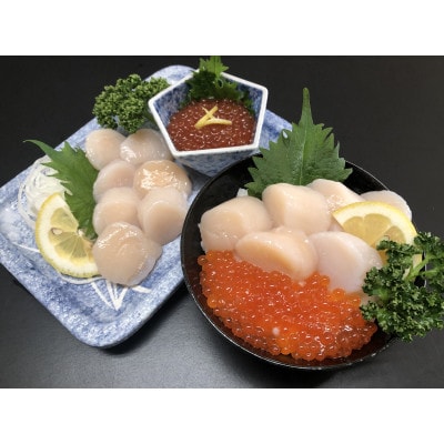 かにやで人気の美味海鮮3点セット(鱒いくら、ほたて、しじみ)