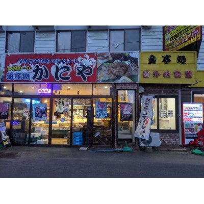 かにやの活〆茹で毛蟹2尾で約1kg・特製鱒いくら醤油漬80g×2瓶セット